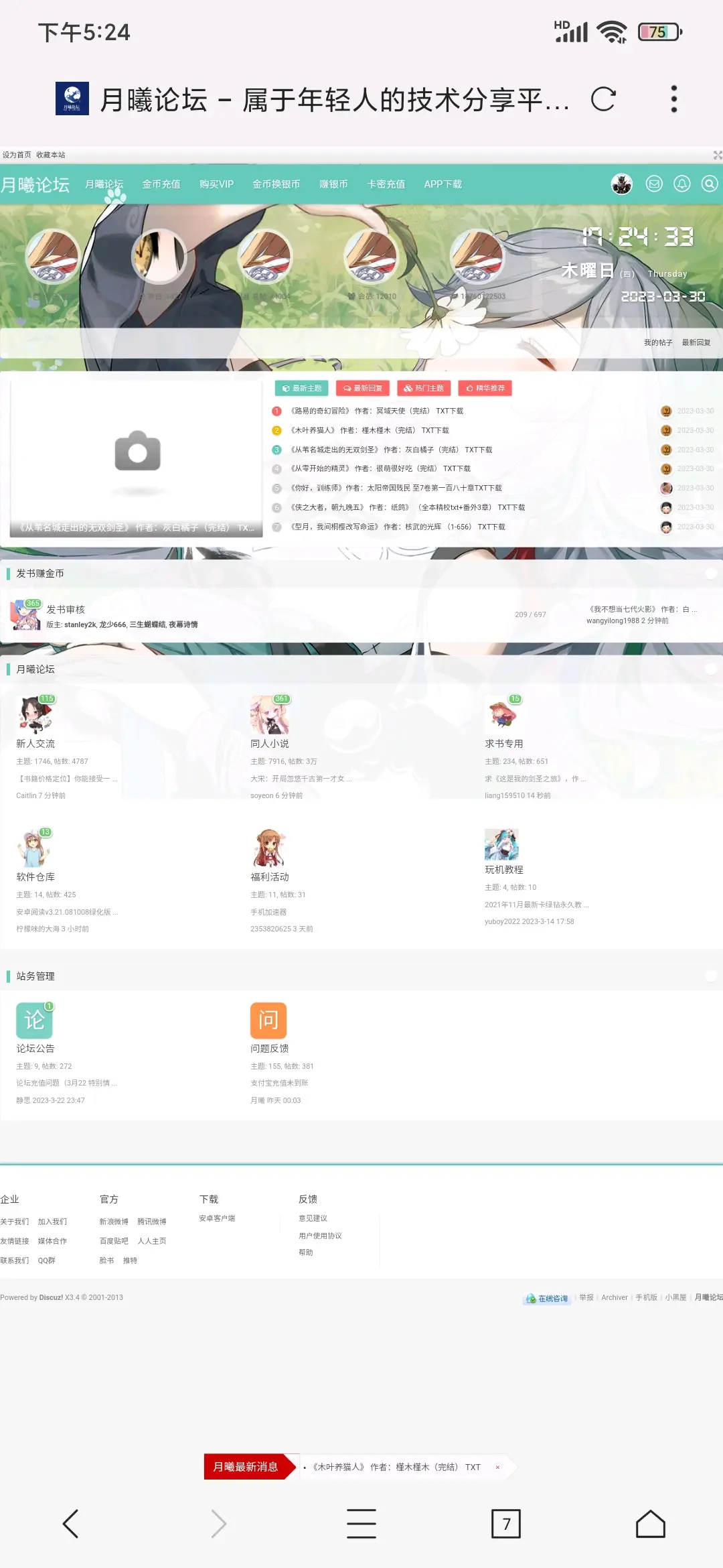 ������̳�����ֻ���