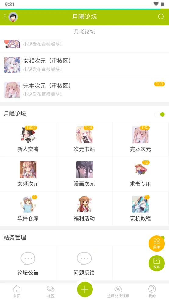 ������̳�����ֻ���