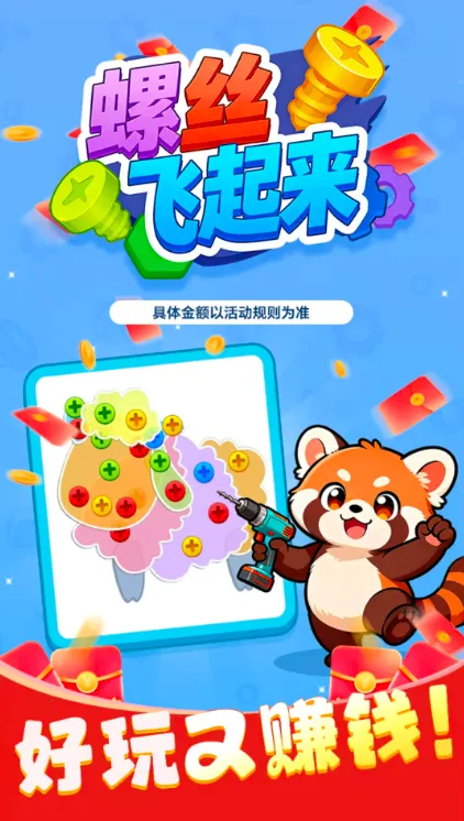 ��˿������2026���°汾v1.1.2 ��Ѱ��ͼ