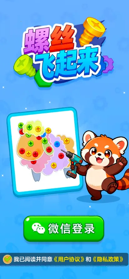 ��˿������2026���°汾v1.1.2 ��Ѱ��ͼ