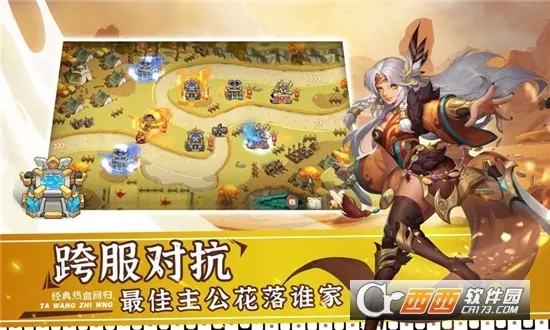 ����֮��2(����������Ϸ)v1.1.3 �ֻ����ͼ