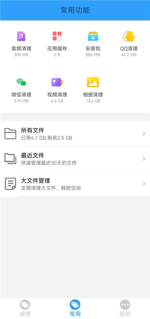 �ֻ��ܼ�MP2026�ٷ�����v2.26 ��Ѱ��ͼ