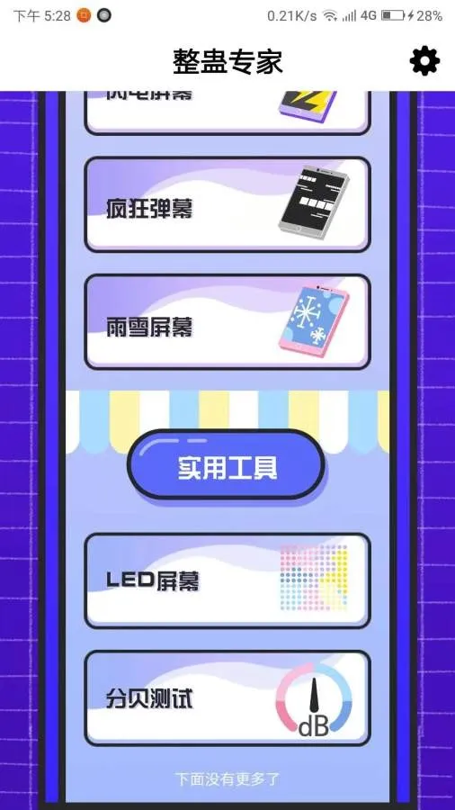 ����ר��(����ר����Ϸ)v1.0 ��Ѱ��ͼ