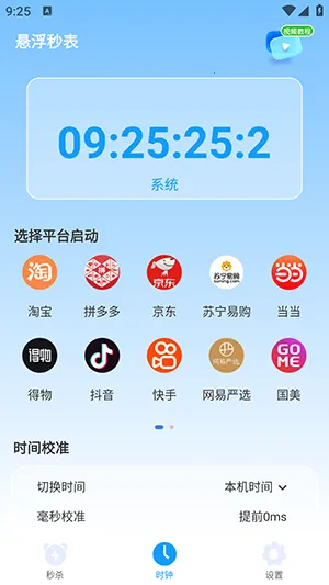 ��ɱ��������(������������)v1.0.4 �ٷ������ͼ