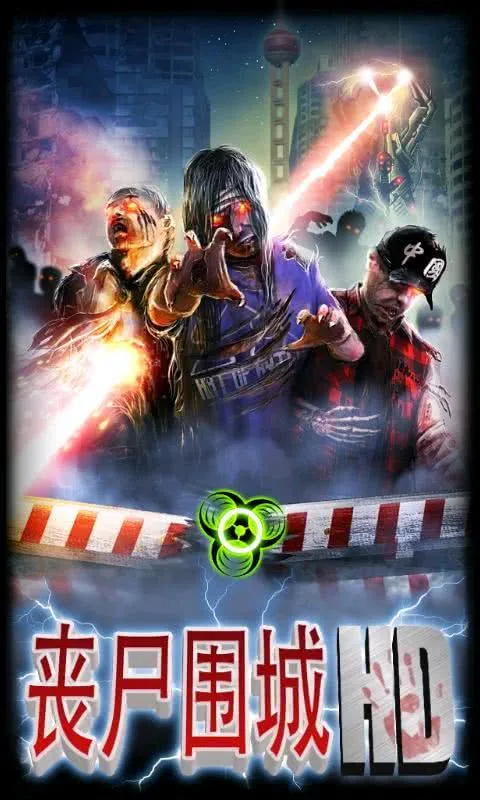 ɥʬΧ��(��ʬ������Ϸ)v8.8 �ֻ����ͼ