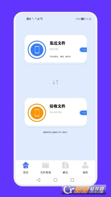 ������ļ�����(Сţ�ļ�����)v1.1 �ֻ����ͼ