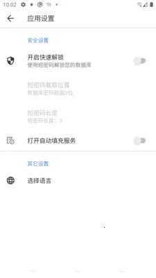 KeePassA2026���ذ�װv2.0.2 ��׿���ͼ