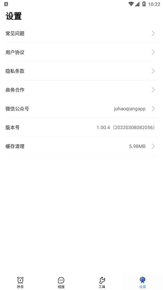 ��ɱ����2026���°汾v1.00.2 ��Ѱ��ͼ