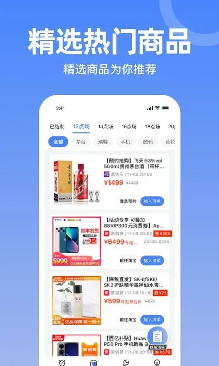 秒杀神器2026最新版本 秒杀神器2026最新版本