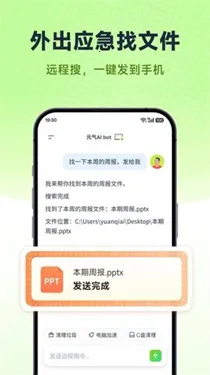 Ԫ��AI Bot(�칫�Զ�������)v2026.2.22 �ٷ������ͼ