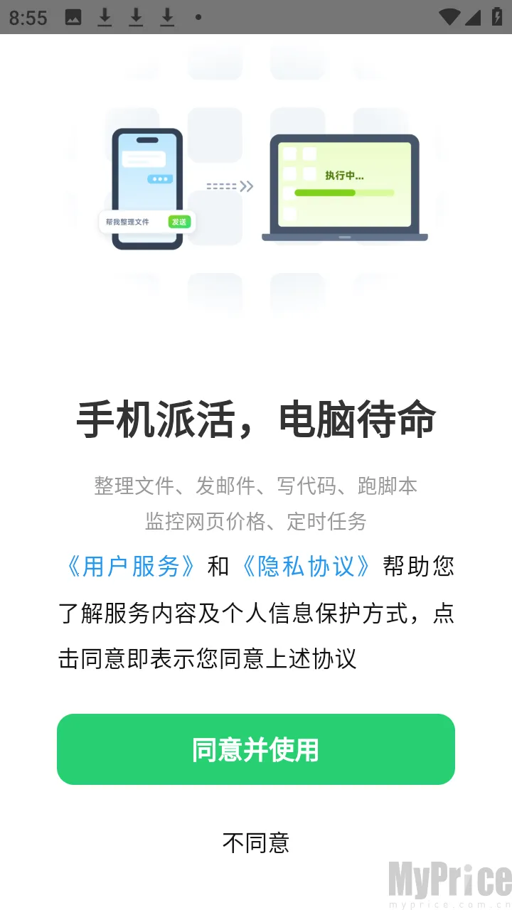 Ԫ��AI Bot(�칫�Զ�������)