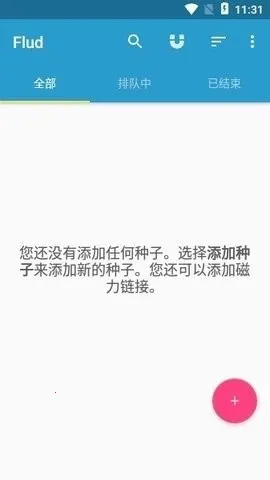 flud����׷����2026�ٷ����°汾v1.11.2.3 ��׿���ͼ