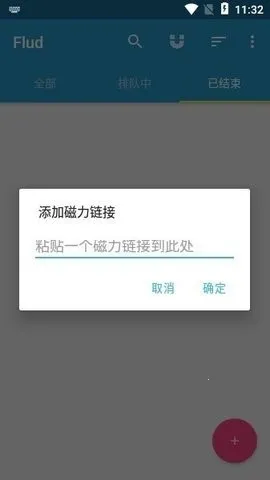 flud����׷����2026�ٷ����°汾v1.11.2.3 ��׿���ͼ