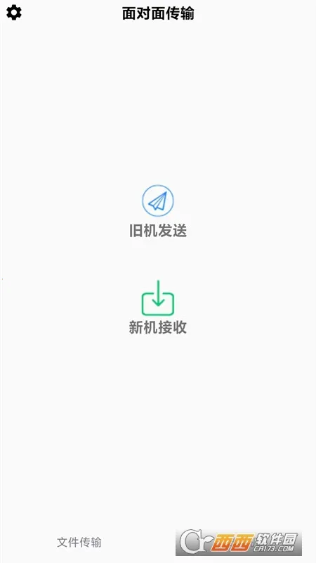 �����촫(�ֻ��ļ��촫)v3.4.9 ��Ѱ��ͼ