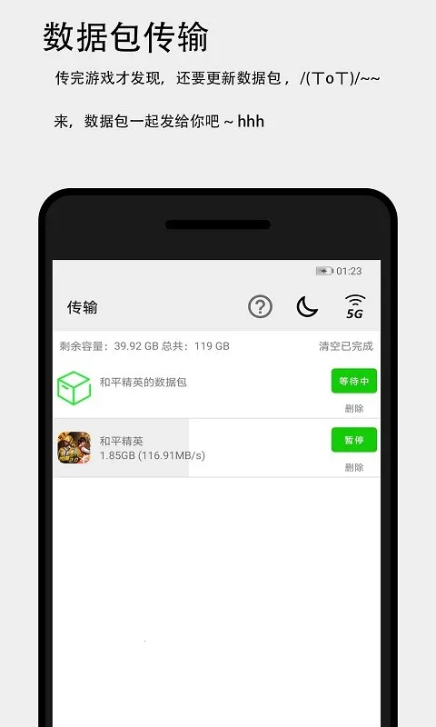 �����촫(�ֻ��ļ��촫)v3.4.9 ��Ѱ��ͼ