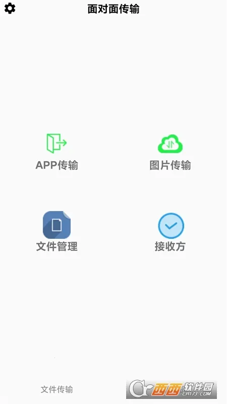 �����촫(�ֻ��ļ��촫)v3.4.9 ��Ѱ��ͼ