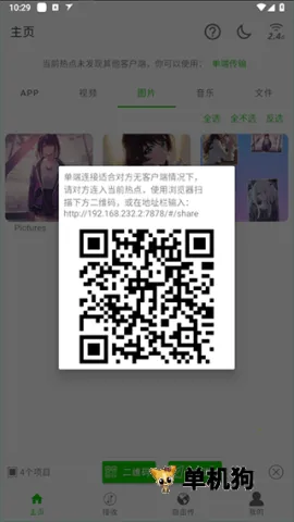 �����촫(�ֻ��ļ��촫)