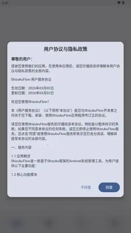 ShizukuFlow�����ֻ���v1.31.3 ��Ѱ��ͼ