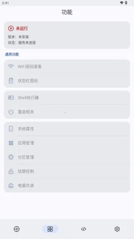 ShizukuFlow�����ֻ���v1.31.3 ��Ѱ��ͼ