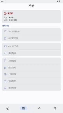 ShizukuFlow�����ֻ���