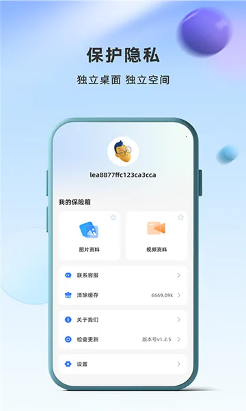 Ӧ��������ʿ2026���°汾v2.5.5.5 ��׿���ͼ