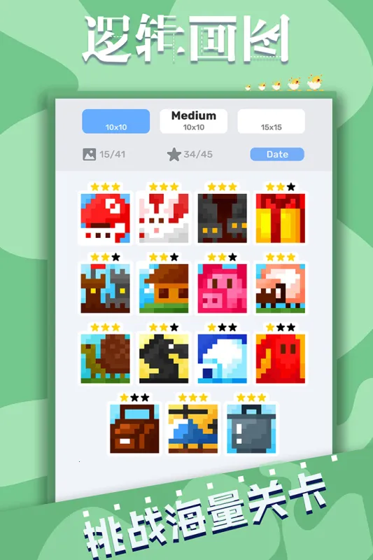 �߼���ͼ(����ƴͼ��Ϸ)