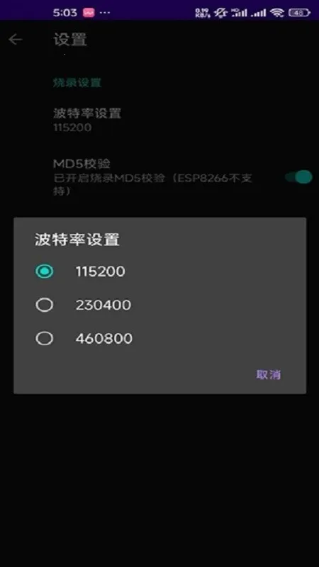 espflasher(ESP32ˢ������)v1.1.1 ��׿���ͼ