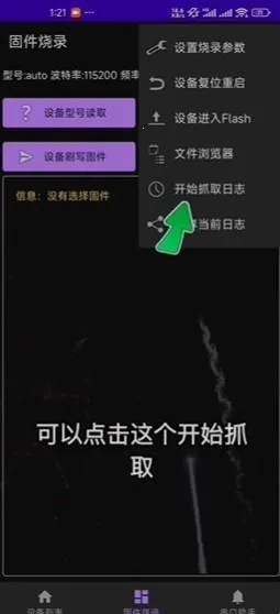 espflasher(ESP32ˢ������)