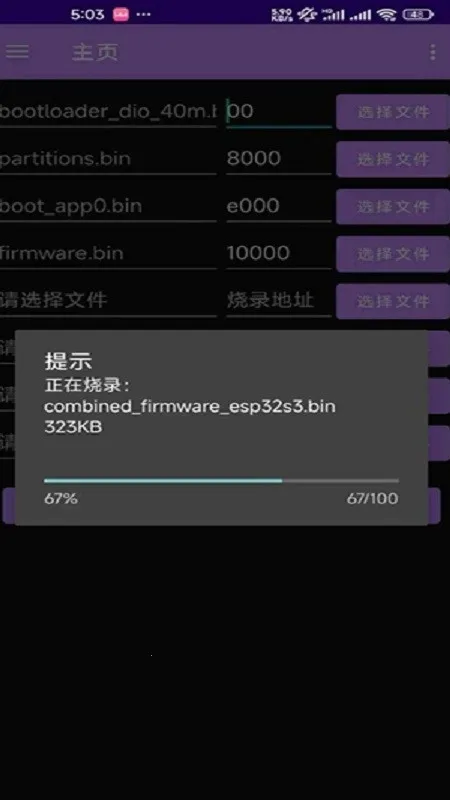 espflasher(ESP32ˢ������)v1.1.1 ��׿���ͼ