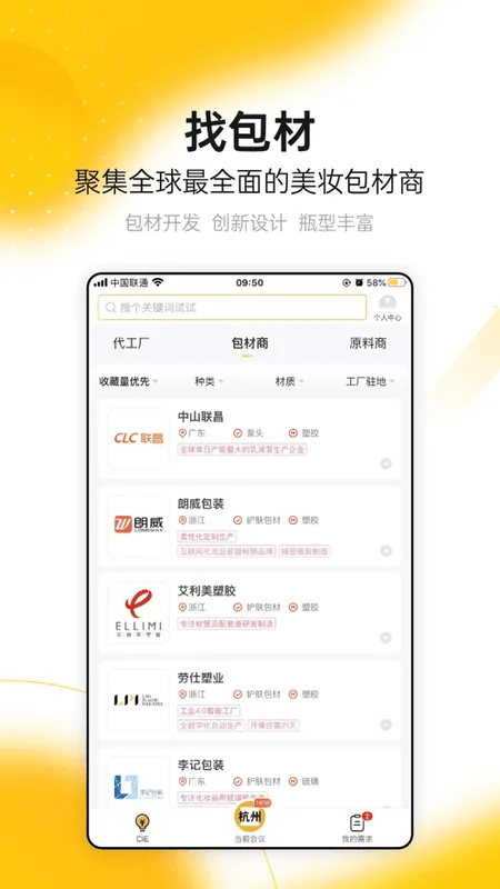 CiE��ױ����չ��׿���ֻ���v3.6.5 �ֻ����ͼ