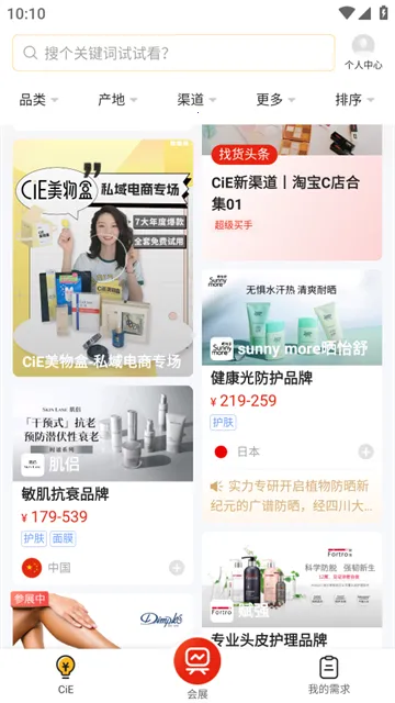 CiE��ױ����չ��׿���ֻ���