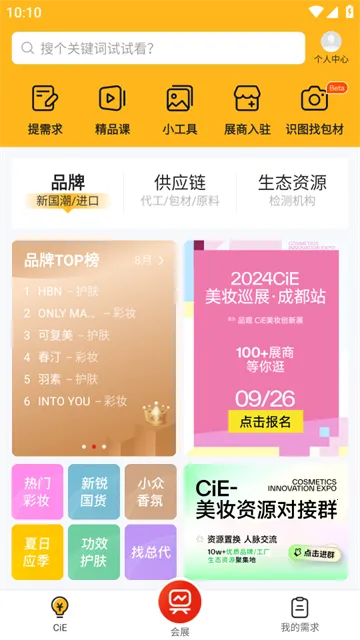 CiE��ױ����չ��׿���ֻ���