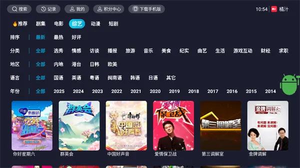 ��֭TV(���ܵ���Ӱ������)v3.0.2.3 �ٷ������ͼ