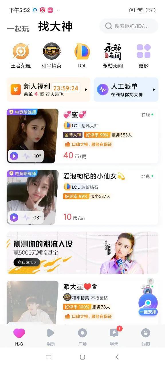 ����2026�ٷ�����v9.53.5 �ٷ������ͼ