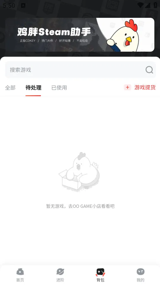 OO GAME(Steam��Ϸä��ƽ̨)v1.9.3 �ֻ����ͼ