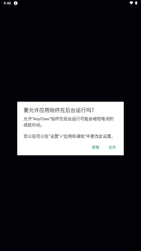 AnyClaw��Դ��2026�ٷ�����v0.1.1 �ֻ����ͼ