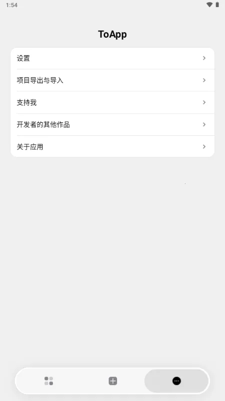 ToApp��ҳתӦ�ù��������ֻ���v1.4.0 ��׿���ͼ