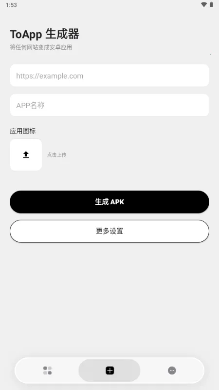 ToApp��ҳתӦ�ù��������ֻ���v1.4.0 ��׿���ͼ