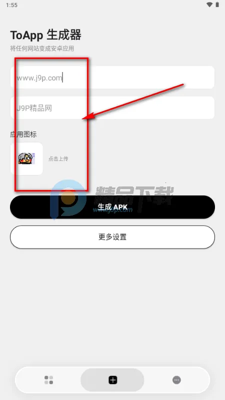 ToApp��ҳתӦ�ù���