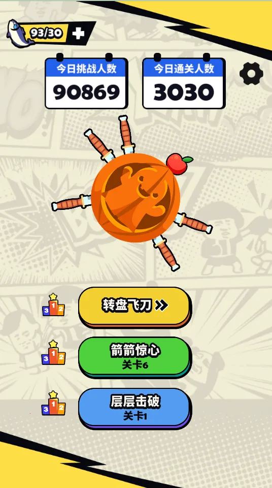 ��������(���������Ϸ)v1.0 �ֻ����ͼ