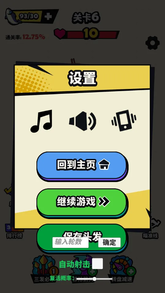 ��������(���������Ϸ)v1.0 �ֻ����ͼ