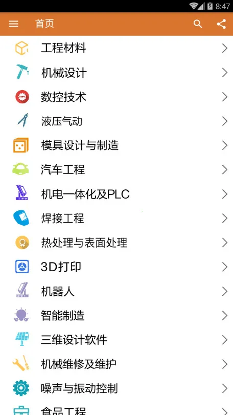 ����ʦ����(����ʦѧϰapp)v1.0.2 ��׿���ͼ