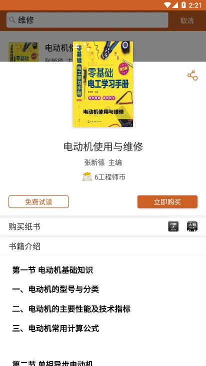 ����ʦ����(����ʦѧϰapp)