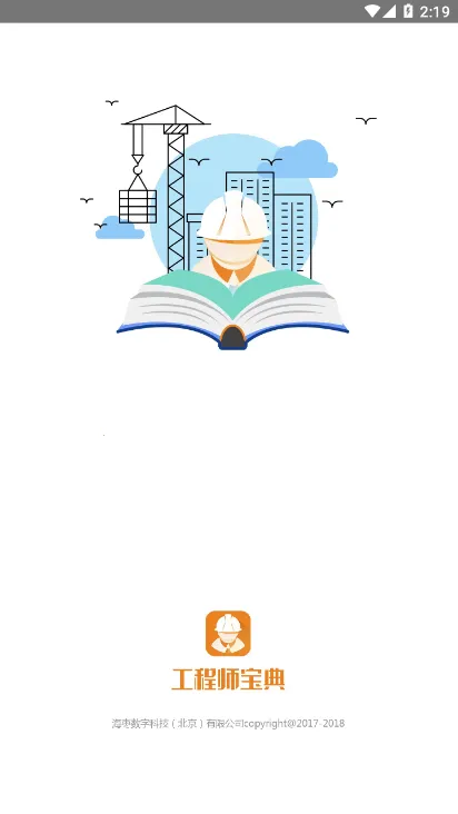 ����ʦ����(����ʦѧϰapp)