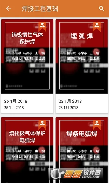 ����ʦ����(����ʦѧϰapp)