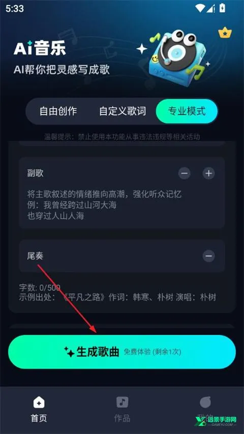 AI音乐2026官方最新版本 AI音乐2026官方最新版本