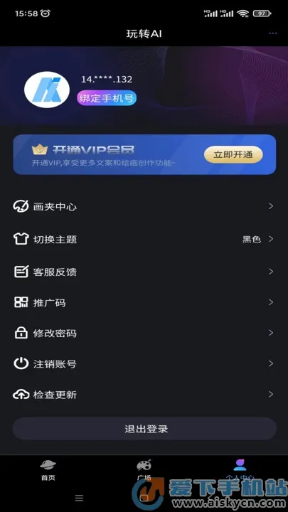 ��תAI(����������)v2.1.1.4 ��׿���ͼ