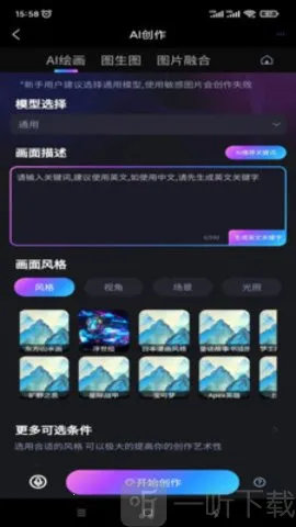 玩转AI(创作类软件) 玩转AI(创作类软件)