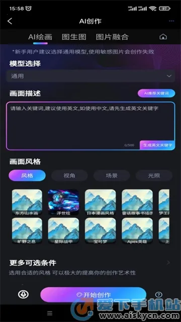 玩转AI(创作类软件) 玩转AI(创作类软件)