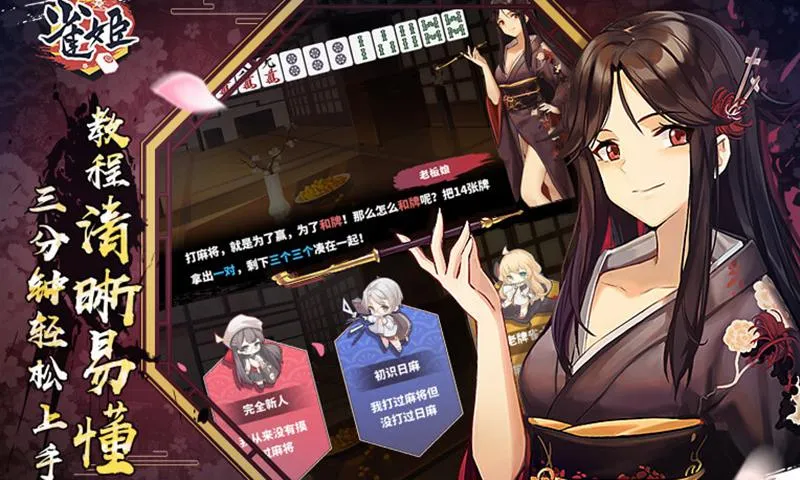 ȸ���齫(�������Ԫ����)v3.84.1 �ٷ������ͼ